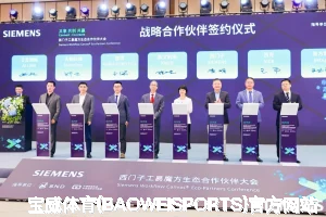 宝威体育