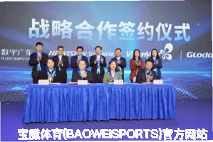 宝威体育