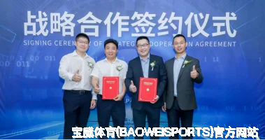 宝威体育