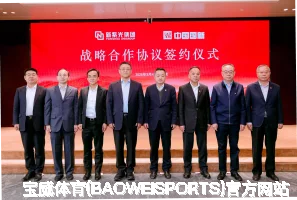宝威体育